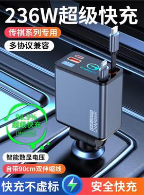 广汽传祺车载充电器快充影豹ga8GS5GS4埃安YVm68汽车充电器转换头