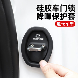 适用现代名图悦动帕里斯帝菲斯塔MUFASA汽车门锁保护垫减震缓冲垫