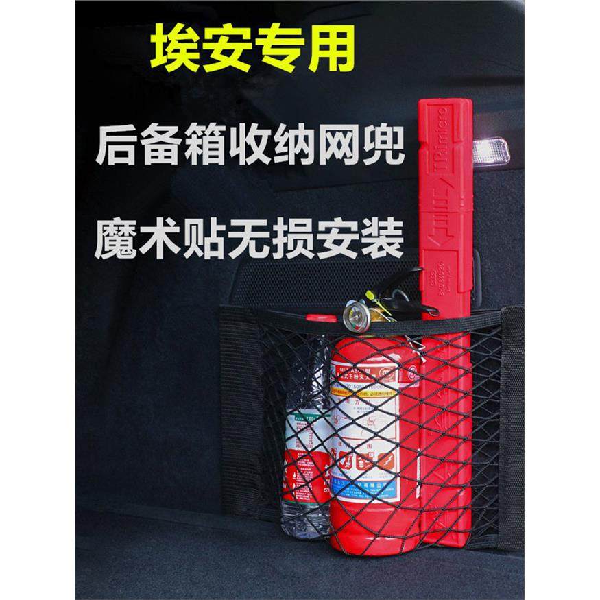 采购产品Gac ion Y S V Plus 580汽车后备箱储物袋汽车网袋用品,汽车用品/电子/清洗/改装,车载收纳箱/袋/盒,淘宝优惠券,粉丝福利购,淘宝优惠卷