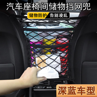 深蓝s07/sl035g318汽车座