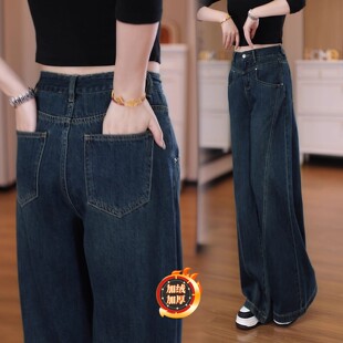 宽松显瘦裤 小个子加绒阔腿牛仔裤 今年流行爆款 2025新款 子 女秋冬季
