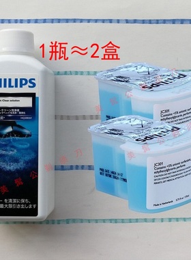 飞利浦剃须刀刀头原装清洗液JC301 CC13 HQ203蜂巢清洁剂荷兰原产