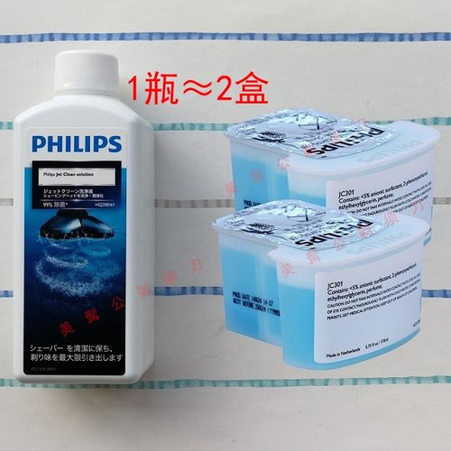 飞利浦剃须刀原装清洁