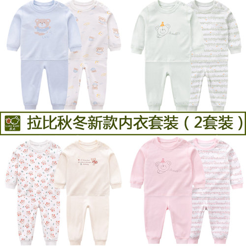 拉比儿童内衣纯棉睡衣2套装