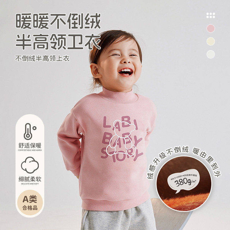 拉比儿童加绒半高领衣2025秋冬新款男女童长袖保暖打底衫外穿上衣