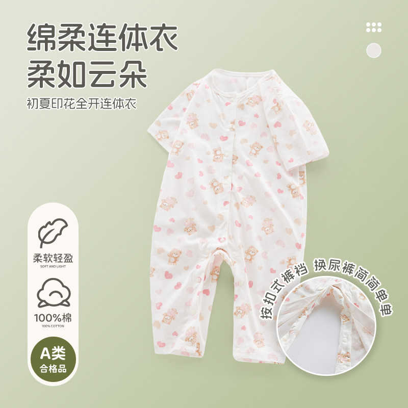 拉比商场同款婴儿短袖长裤连体衣图片