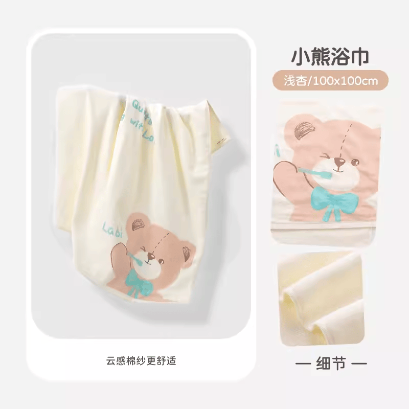 【商场同款】拉比新生儿浴巾夏季男女童小熊纱布浴巾透气纱布被