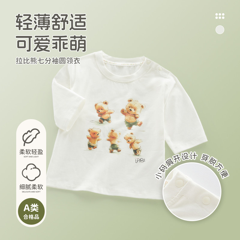 拉比商场同款男女童2025宝宝中袖七分袖卡通T恤儿童装春夏上衣薄