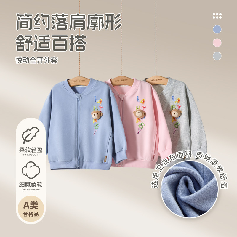 商场同款】拉比童装儿童外套棒球服2026春装新款男女童春季薄外套