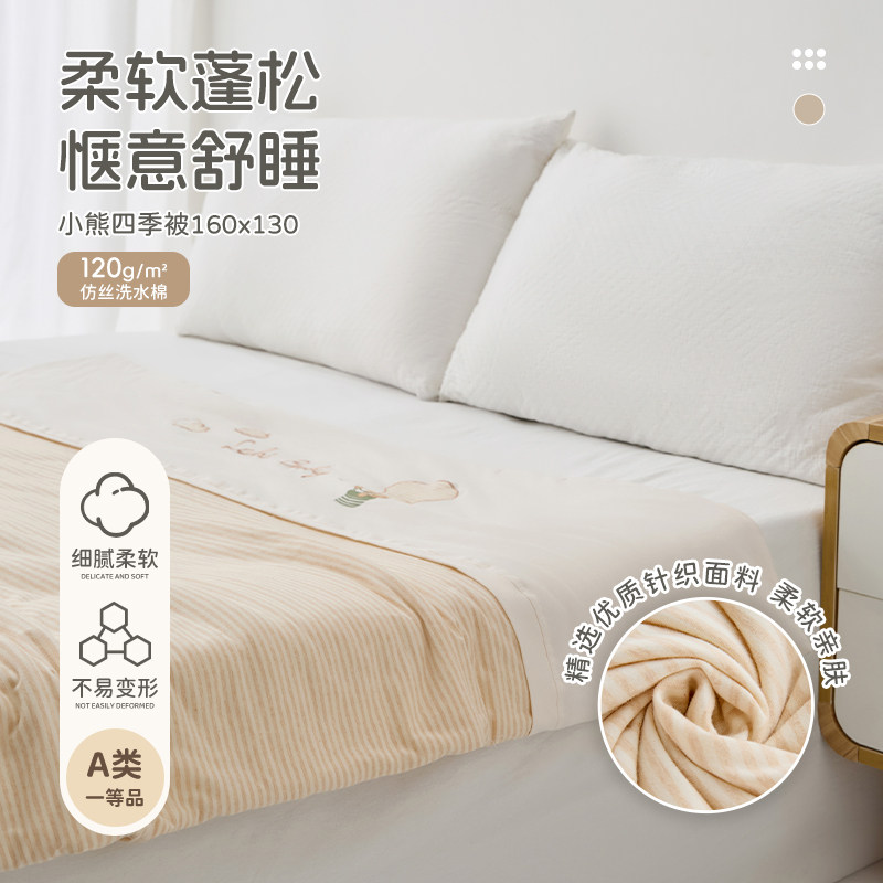 商场同款拉比小熊四季被160x130宝宝细腻柔软彩棉不易变形120g