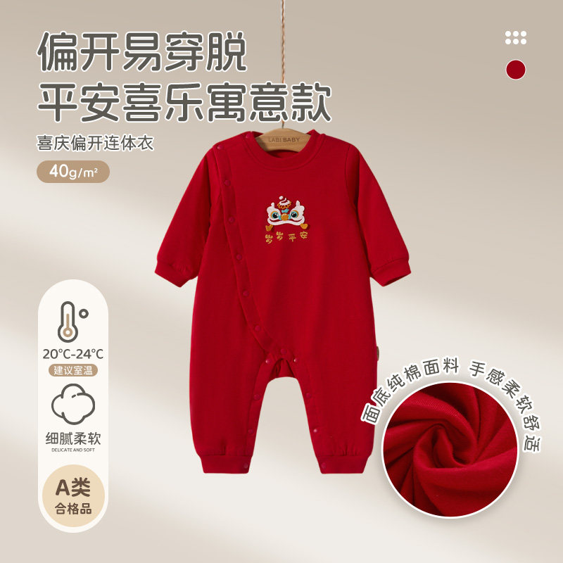 商场同款拉比婴儿连体衣2026新年红色生日喜庆保暖家居外出哈衣