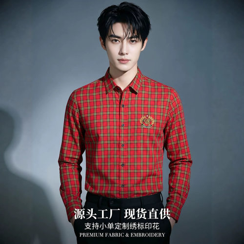 轻奢修身长袖格子刺绣男衬衫