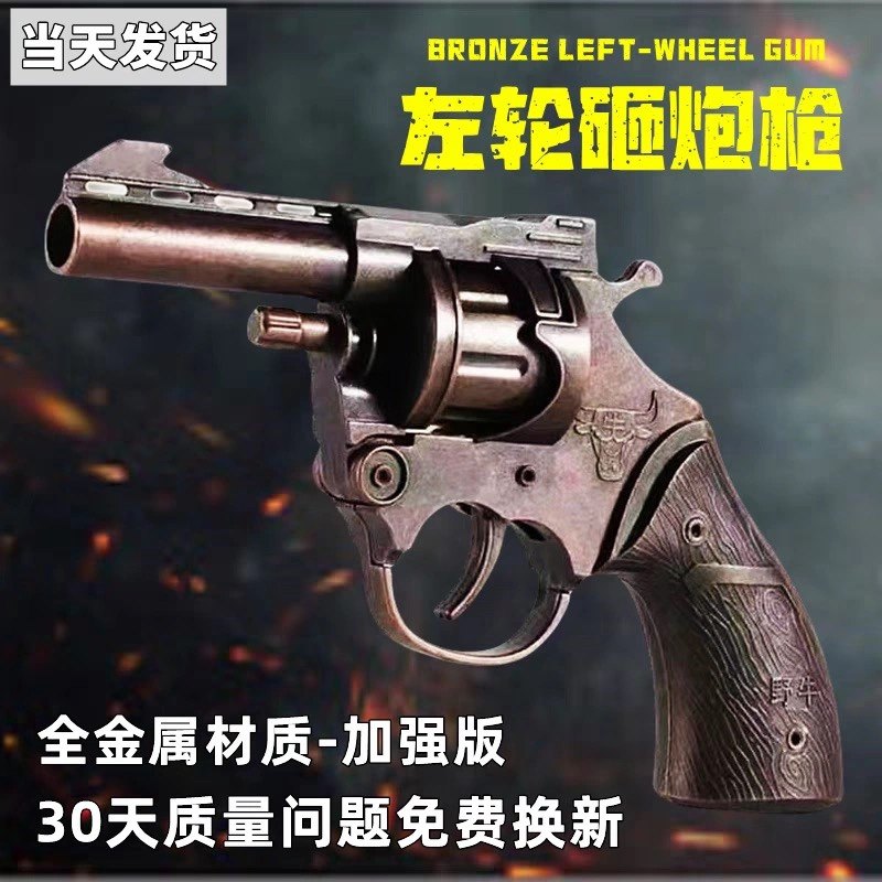 左轮砸响炮玩具枪左轮砸炮枪砸响枪全金属8090后怀旧玩具不可发射,玩具/童车/益智/积木/模型,其他玩具枪,淘宝优惠券,粉丝福利购,淘宝优惠卷