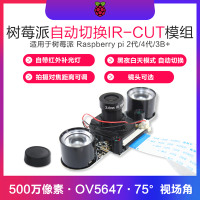 白天夜晚模式自动切换OV5647