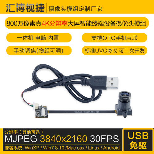 真4K30帧USB摄像头IMX415芯片