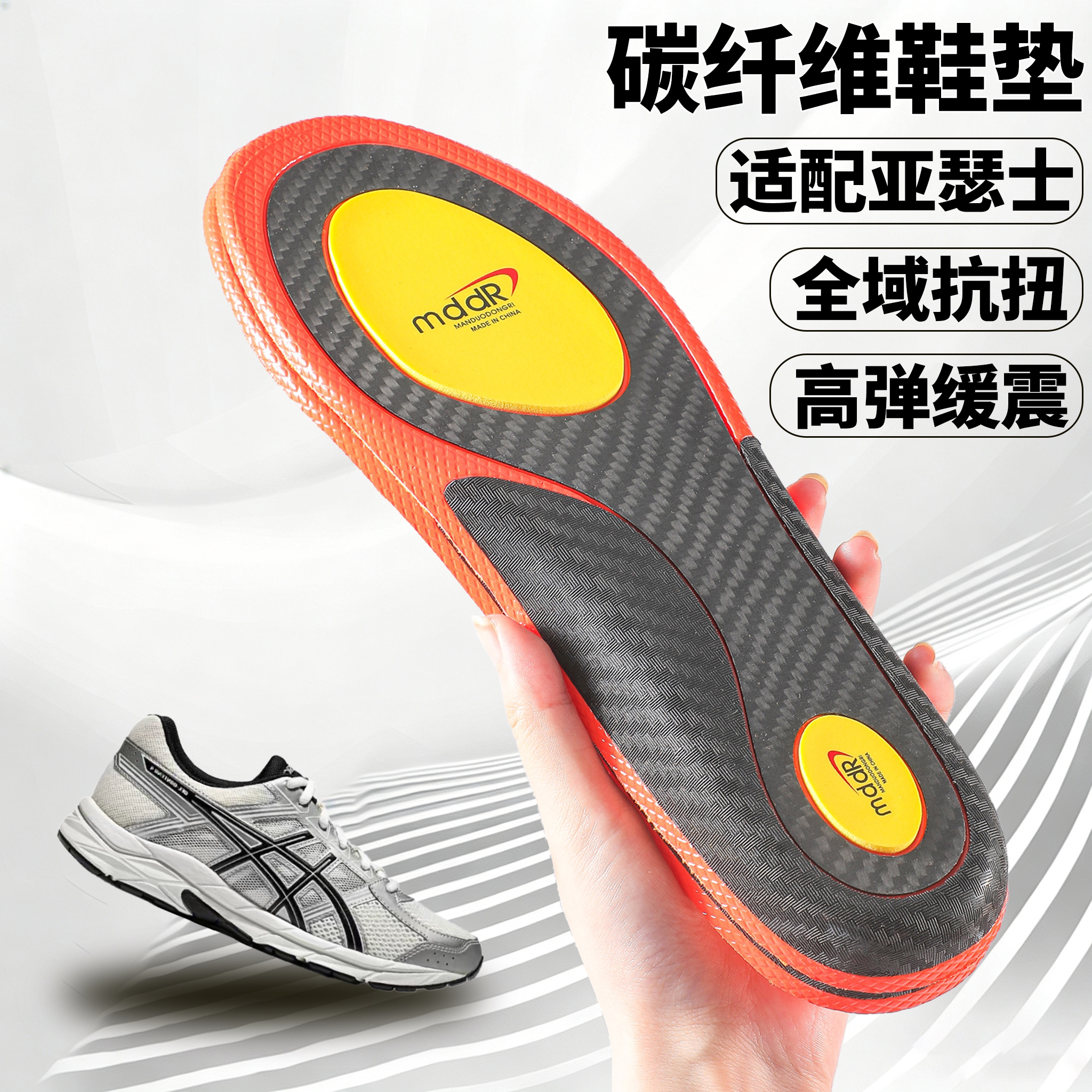 适用于亚瑟士碳纤维鞋垫asics图片
