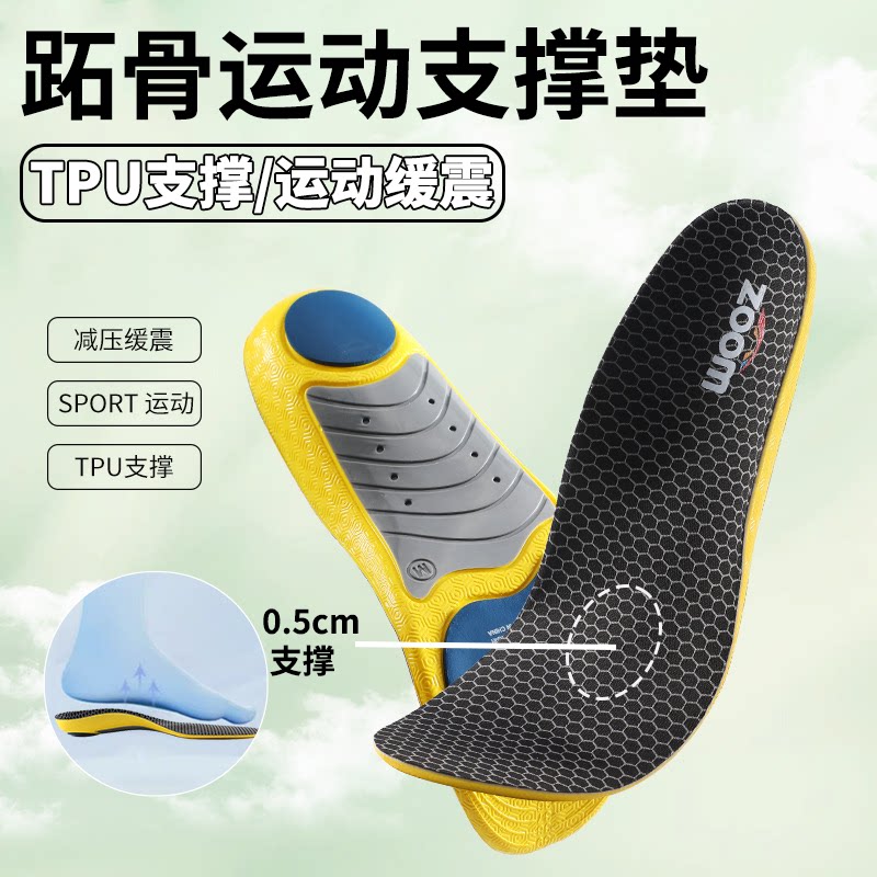 跖骨运动支撑鞋垫前掌垫减压缓震减震防痛趾骨籽骨拓骨垫横弓支撑