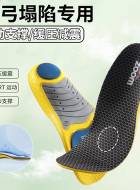 横弓塌陷专用支撑鞋垫支撑垫跖骨