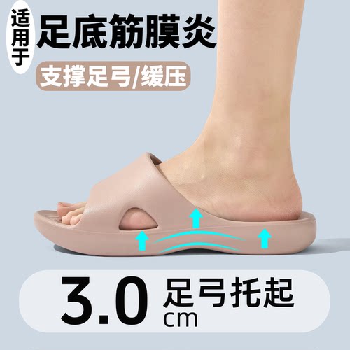 适用于足底筋膜炎足弓支撑拖鞋