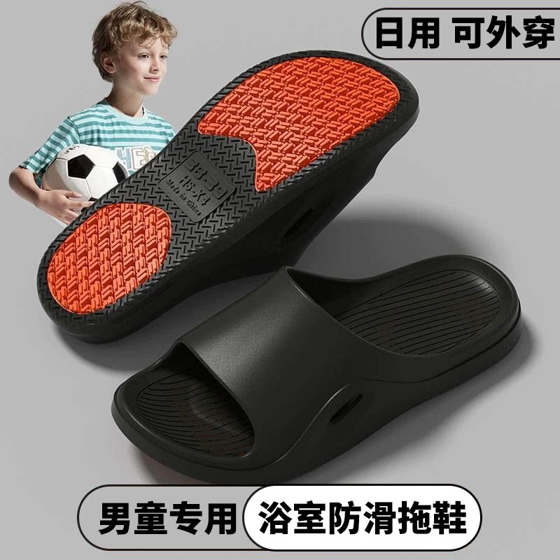 男童专用浴室防滑拖鞋洗澡2025新款室内男孩软底专业夏季卫生间款图片
