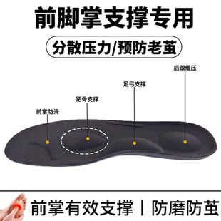 前脚掌横弓塌陷支撑垫鞋垫保护垫老茧防磨脚掌垫