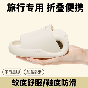 旅行专用折叠拖鞋便携防滑轻便款2026新款海边简易酒店可洗澡女款