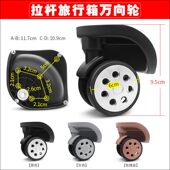 拉杆行李箱鸿日A77轮子WH B43万向轮WT8693滚轮旅行JXL017轱辘077