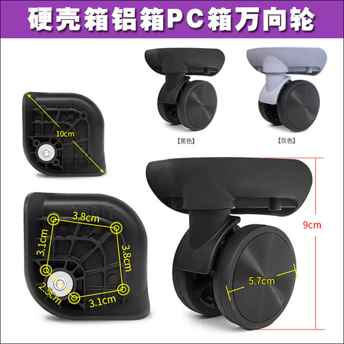 都宝路拉杆行李箱SQ001轮子TM813万向轮旅行箱TZX2轱辘滚轮馒193