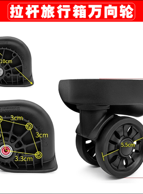 可替换轮子行李箱广辉034红鹰L-Y万向轮旅行箱501轱辘滑轮滚轮089