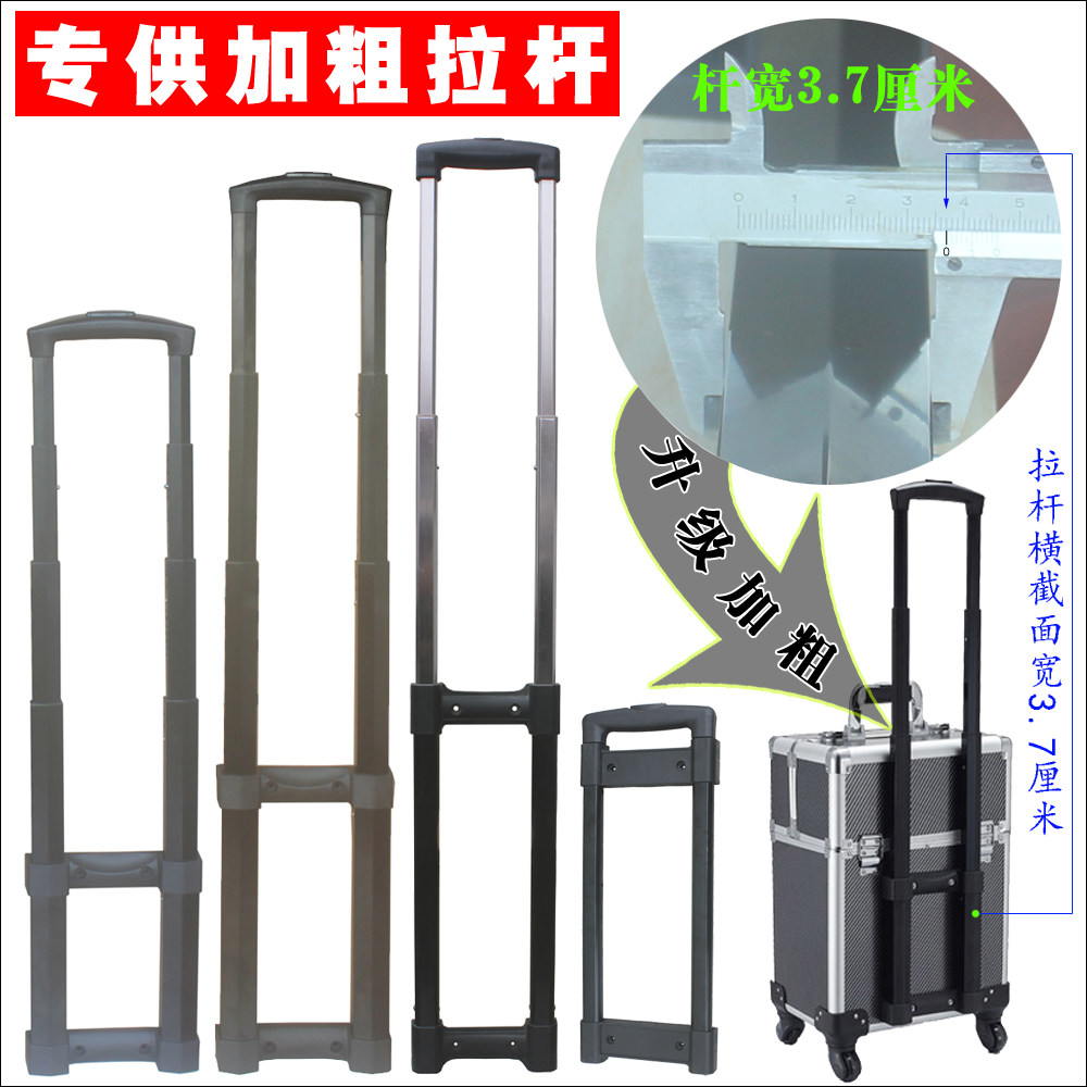 拉杆箱铝合金加粗厚外置工具箱直角旅行箱包维修配件定向万向轮子