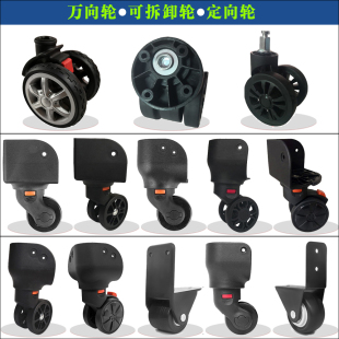 可拆卸轮子行李箱工具箱轮子箱包配件旅行箱脚轮皮箱滑轮轱辘