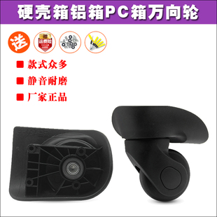 宏盛A20美旅76A拉杆箱行李箱包鸿日A-20轮子JL-C087万向轮轱辘055