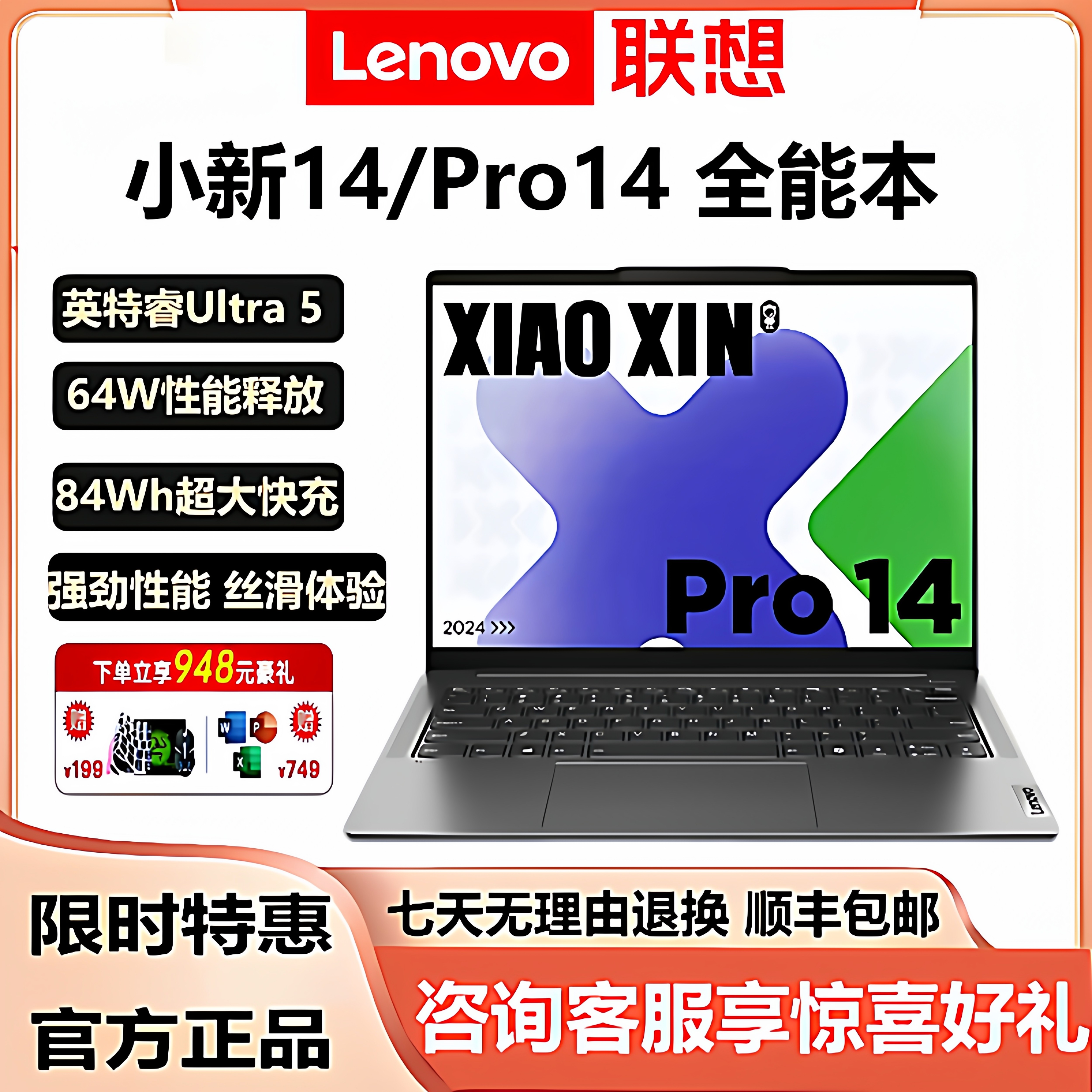 Lenovo/联想 小新 Pro14/小新14办公轻薄便携2.8K高清笔记本电脑