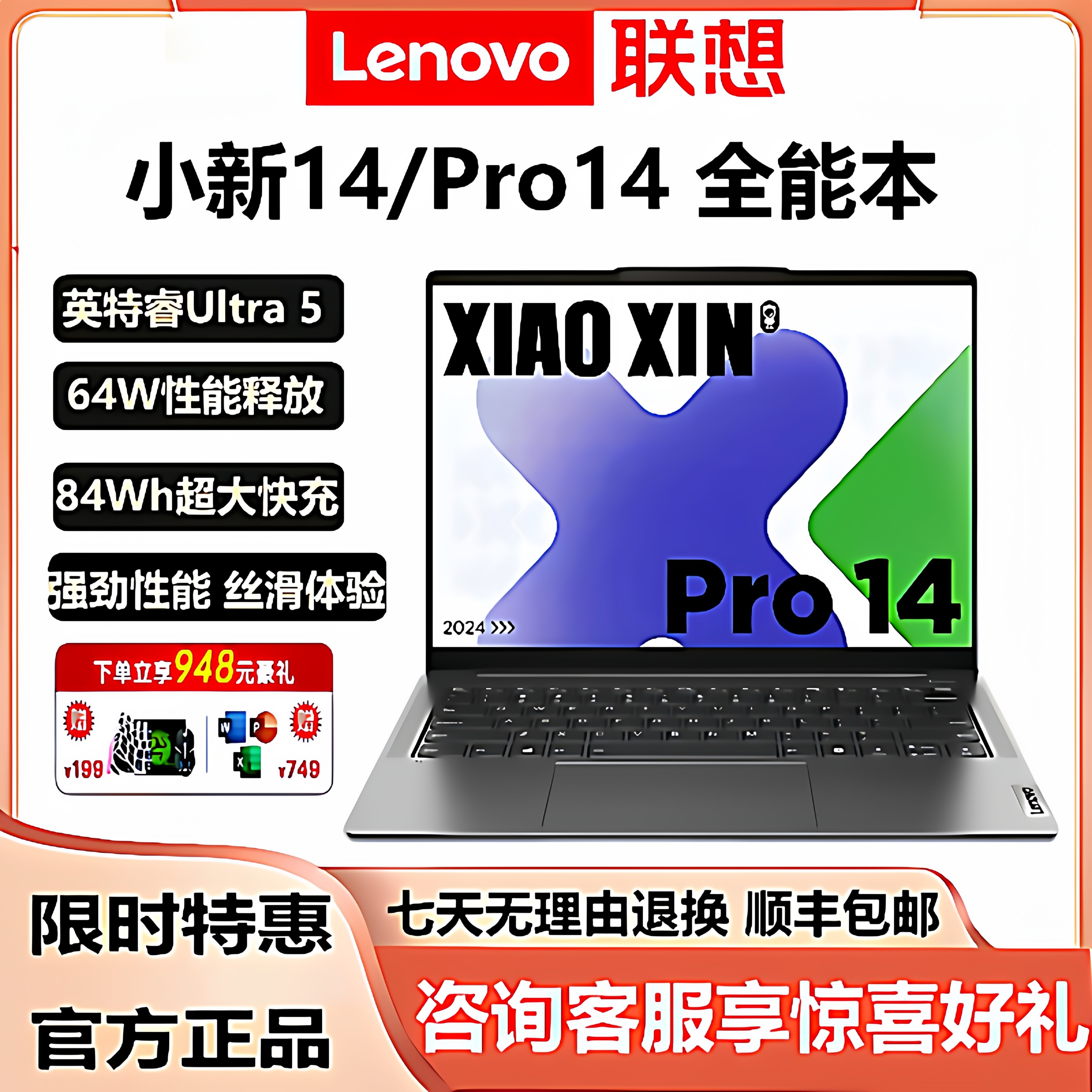 Lenovo/联想 小新 Pro14/小新14办公轻薄便携2.8K高清笔记本电脑