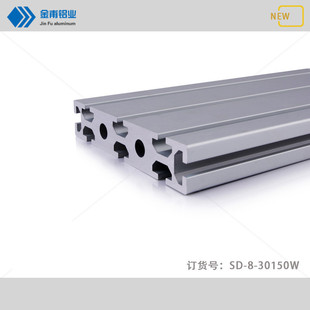 金甫工业铝型材30150 自动化设备 框架30x150机器人支架 机械围栏