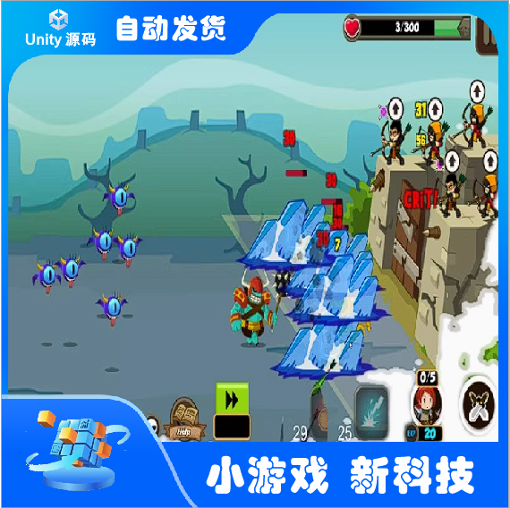 Unity堡垒防御完整游戏 塔防游戏项目完整源码2.0