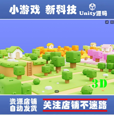 Unity3d Toon Environments - World Creator Pack Lite1.0.0环境