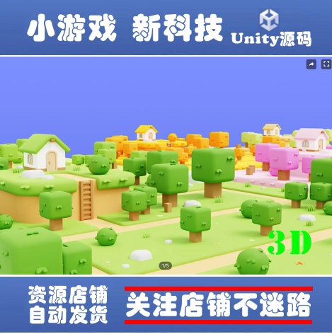 Unity3d Toon Environments - World Creator Pack Lite1.0.0环境
