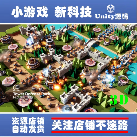 Tower Defense Pack - Low Poly 3D Art 1.4 Unity塔防游戏资源