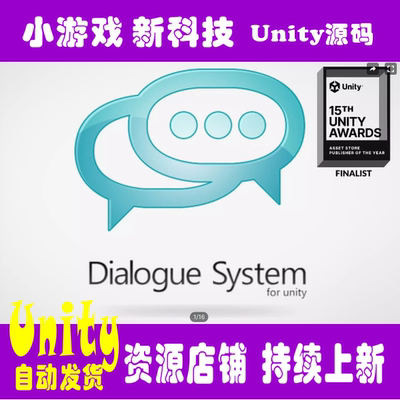 U3D Dialogue System for Unity 2.2.64.1 游戏对话插件