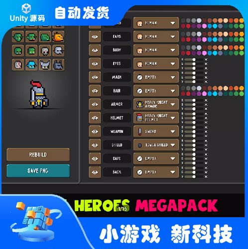Unity Pixel Hero Maker Megapack 3.8 像素2D角色工具包