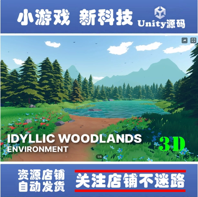 Unity3D Idyllic Woodlands - Stylized Meadow & Forest Env 1.2