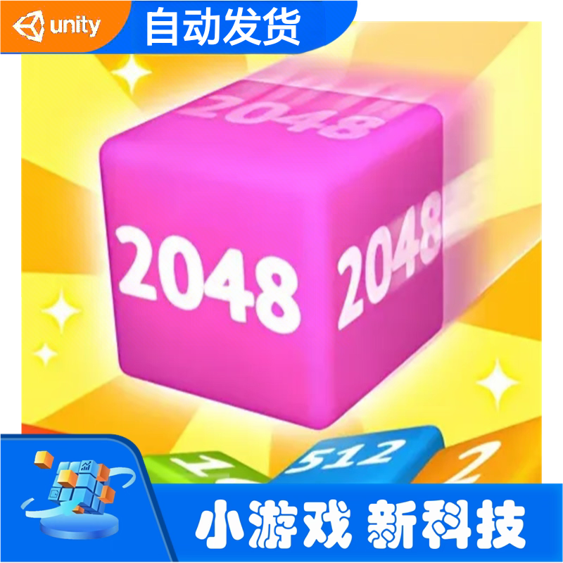 【Unity游戏源码】连击射击游戏——休闲益智游戏完整源码G0123