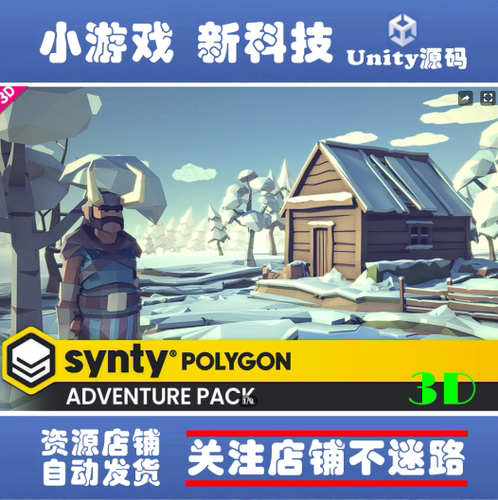 Unity3D Adventure Pack - Synty POLYGON - Stylized low  1.7.2