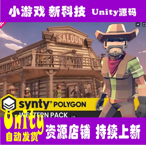 Unity POLYGON Western Low Poly 3D Art by Synty 1.1.3西部牛仔