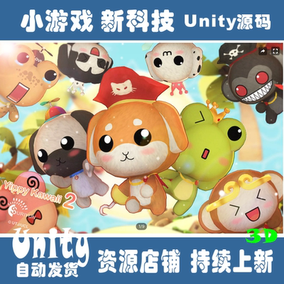 Unity Yippy Kawaii 2 3.2 可爱人形小狗猴子青蛙动画模型