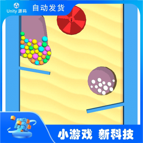 沙球游戏 Unity游戏源码  团结引擎源码 游戏完整项目源码
