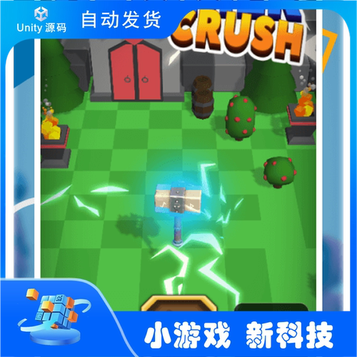 锤子粉碎 超休闲游戏 Unity游戏完整项目源码 团结引擎源码