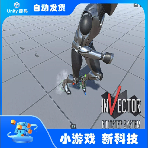 Unity3D Invector Footstep System 2.0通用人形模型高级足迹系统