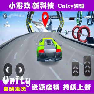Unity Car Mega Ramp 2020.3.40f1赛车游戏项目模板